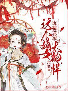 超萌清宫娘娘
